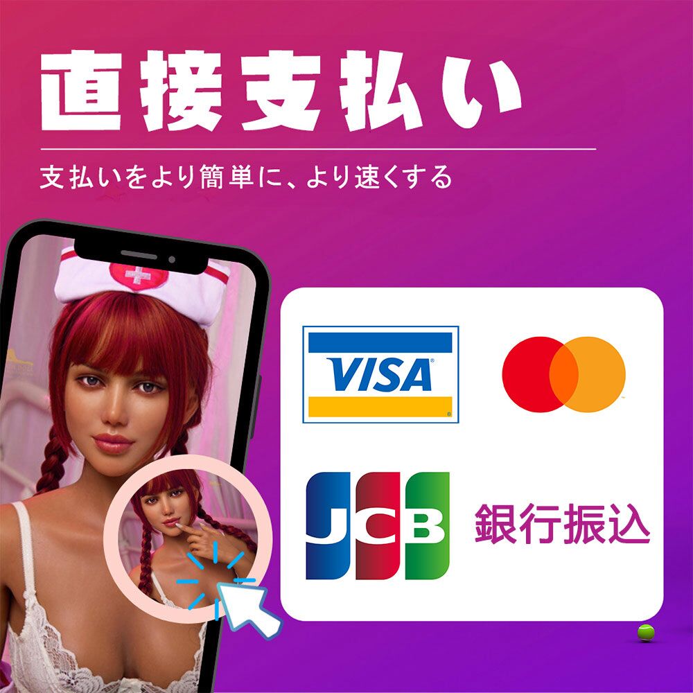 直接払い